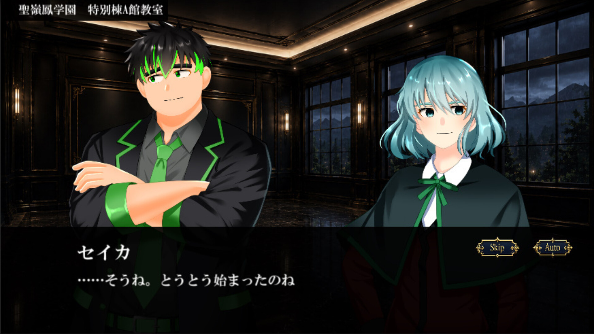 Seireihou Academy Story  screenshot 3