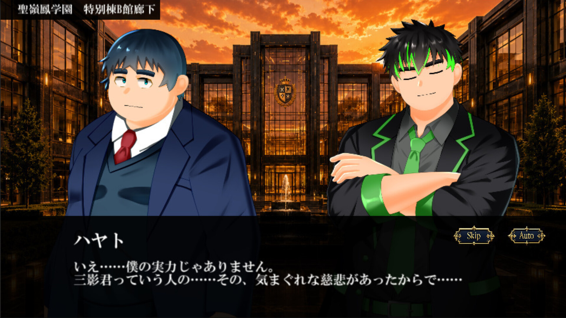 Seireihou Academy Story  screenshot 5