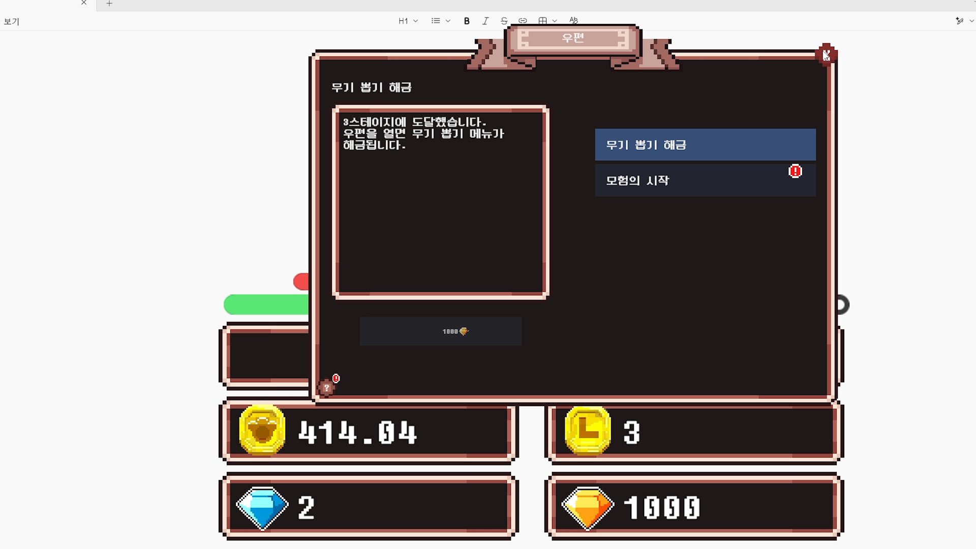 Desktop P2W Simulator screenshot 2