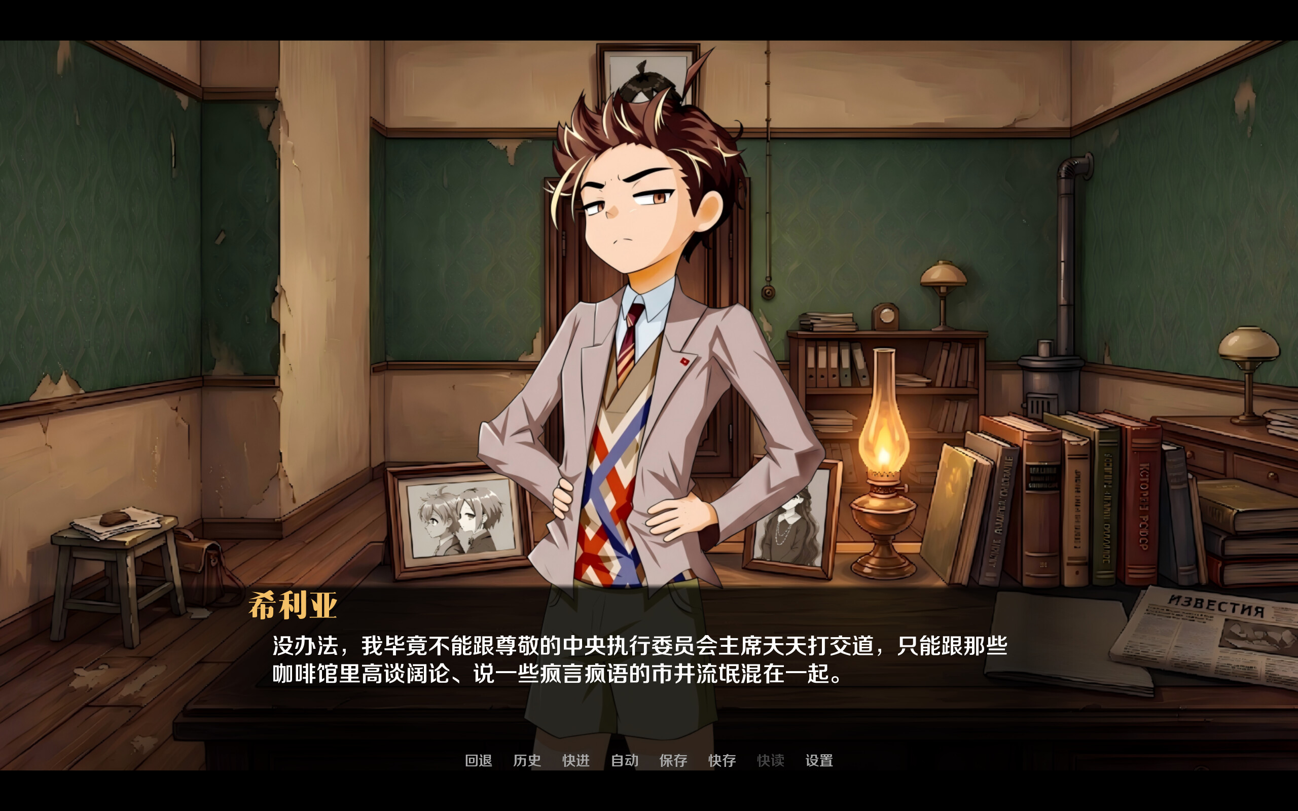 Charnoluzky's Office screenshot 4