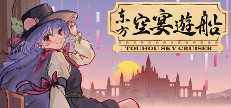 Cover art from Touhou Sky Cruiser