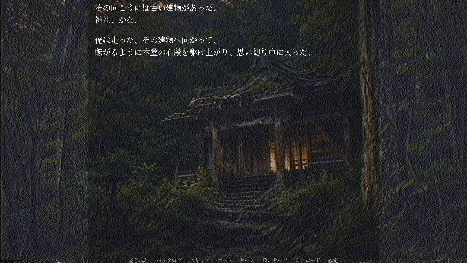 怪談寺 screenshot 2