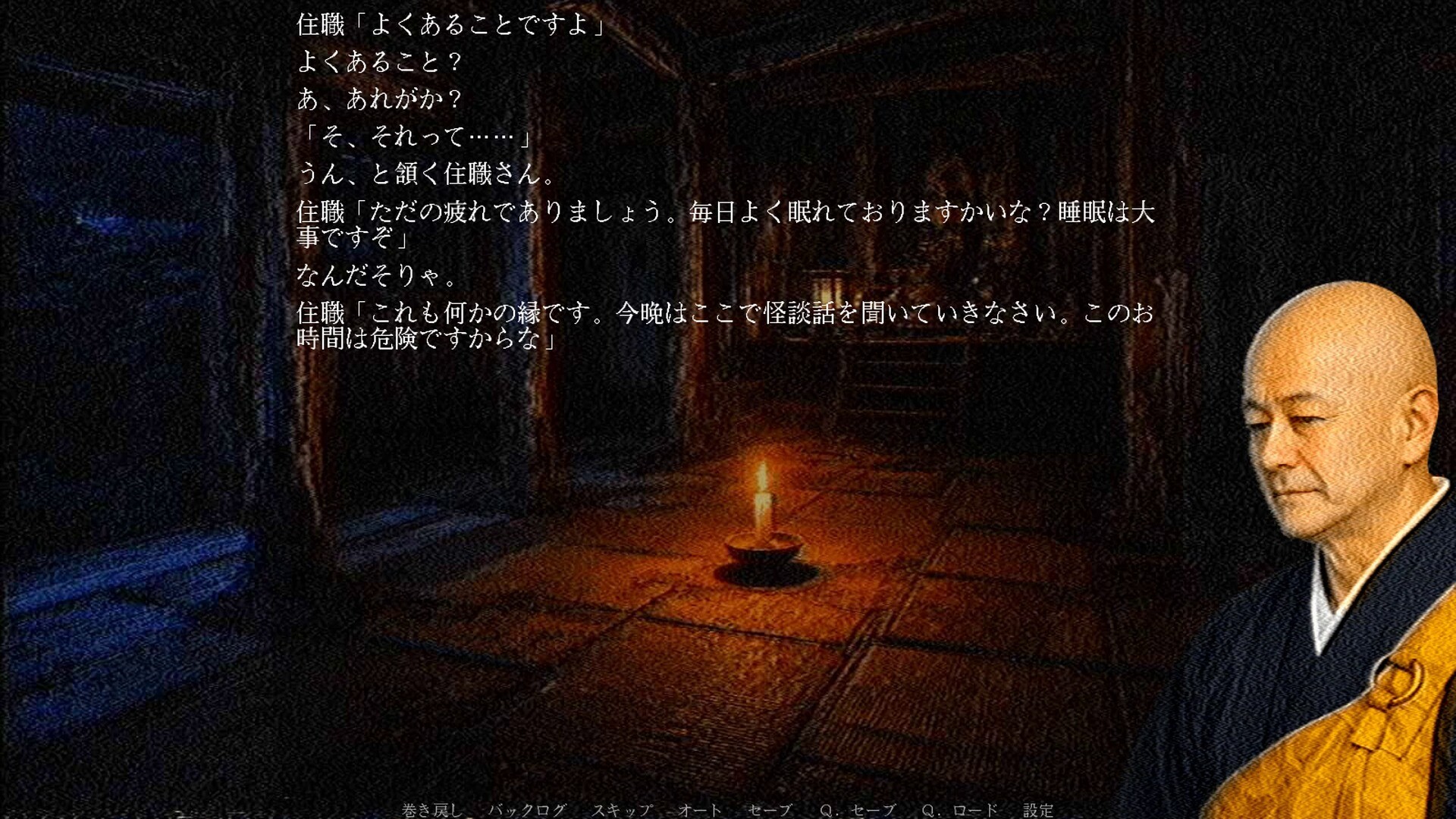 怪談寺 trailer