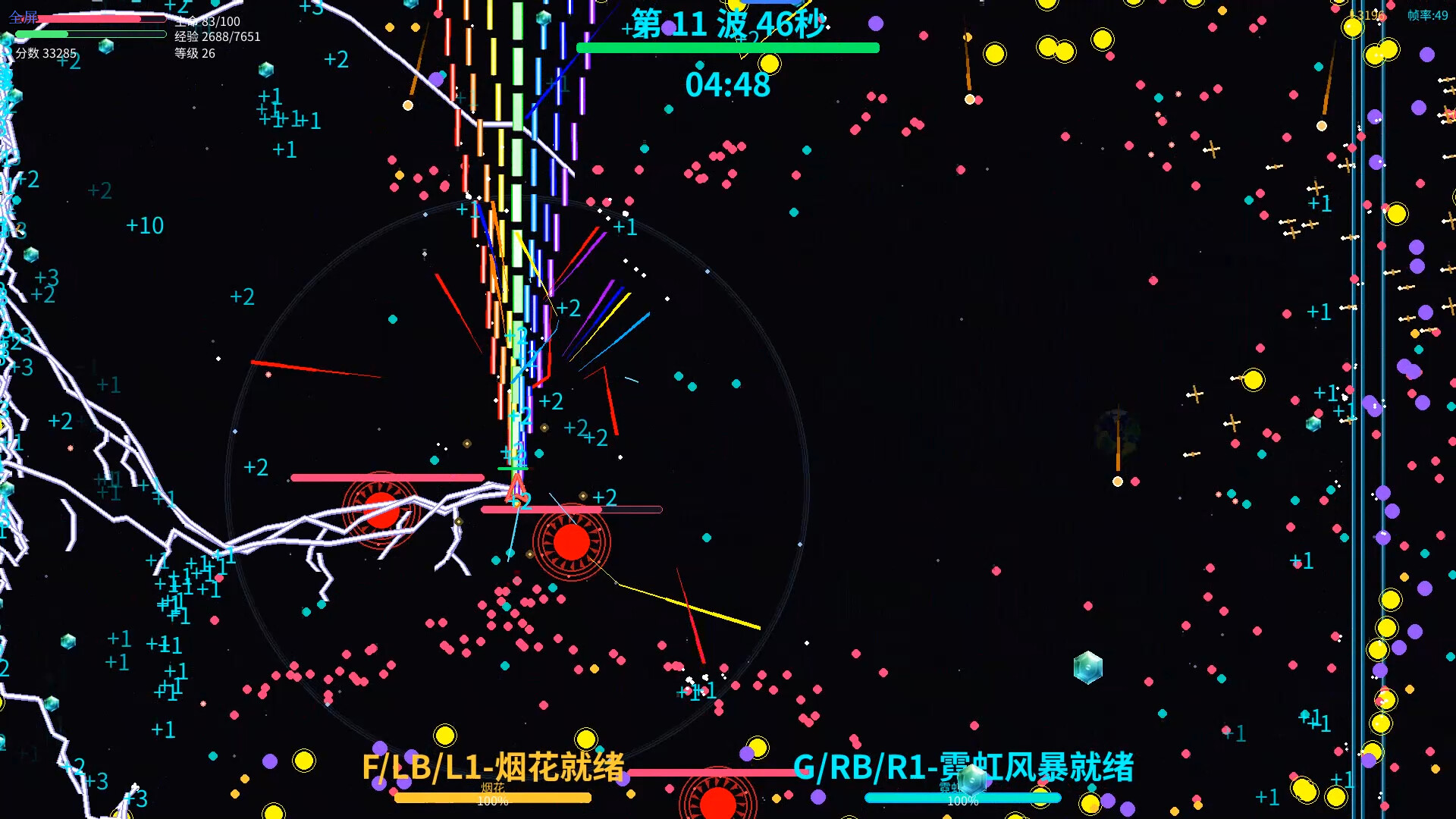 NEON STORM trailer