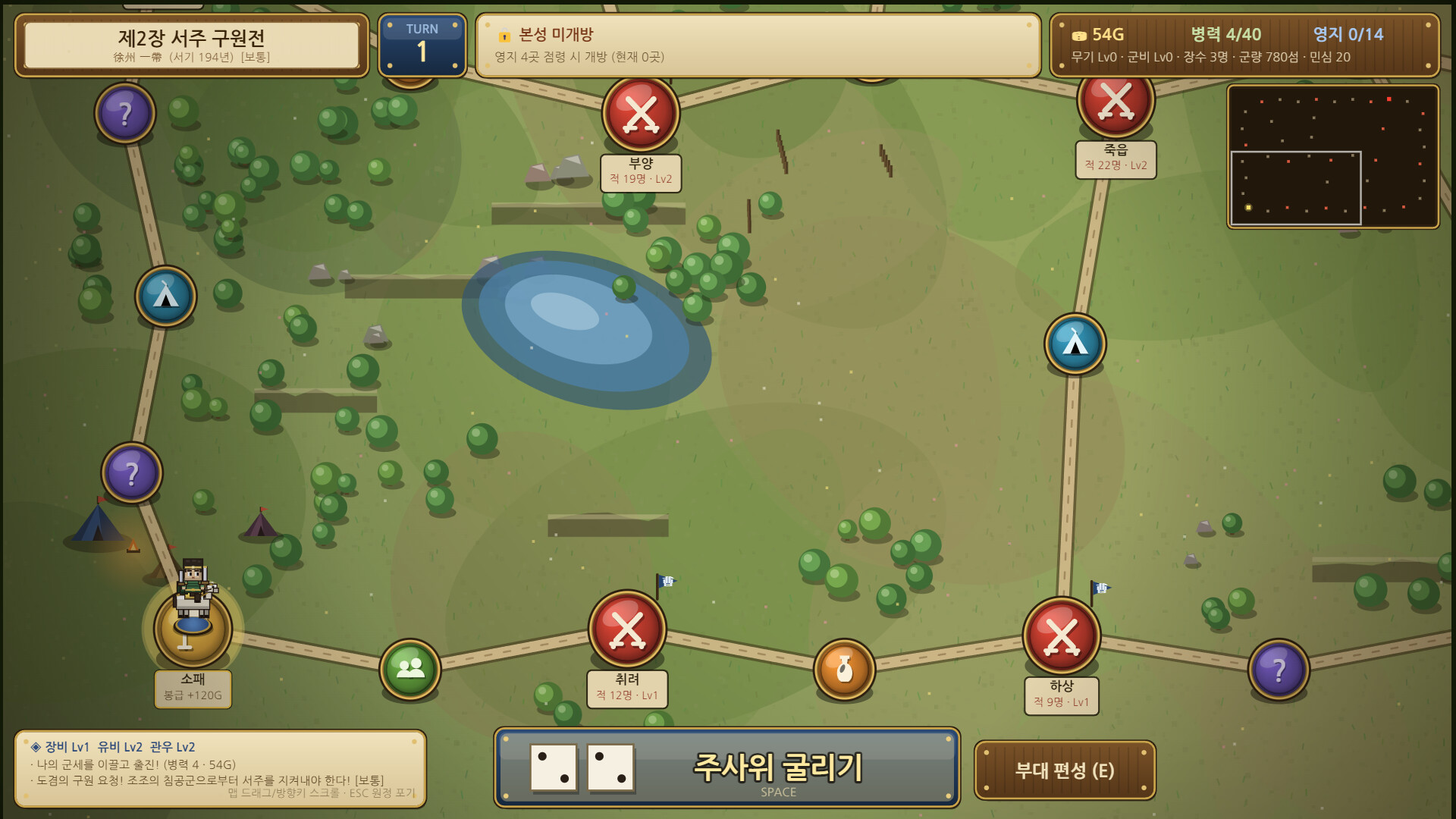 Three Kingdoms Story screenshot 2
