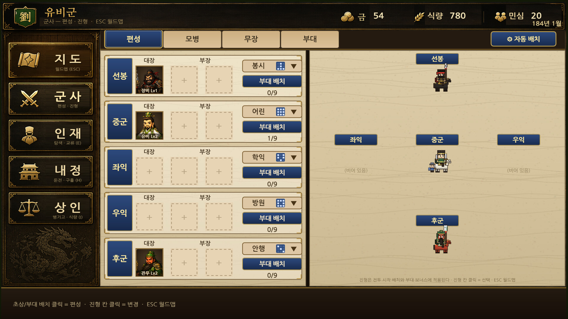Three Kingdoms Story screenshot 3