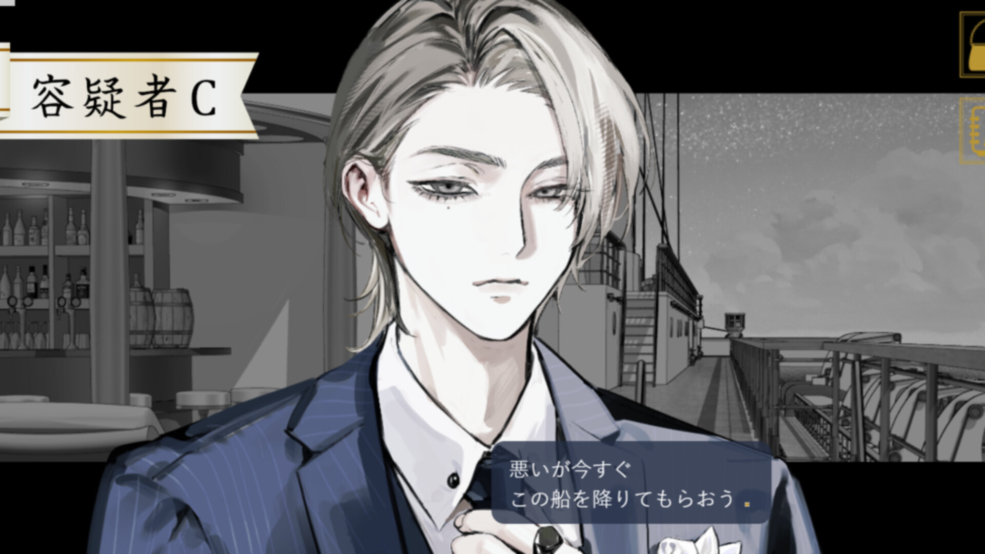 One Night Liar screenshot 3