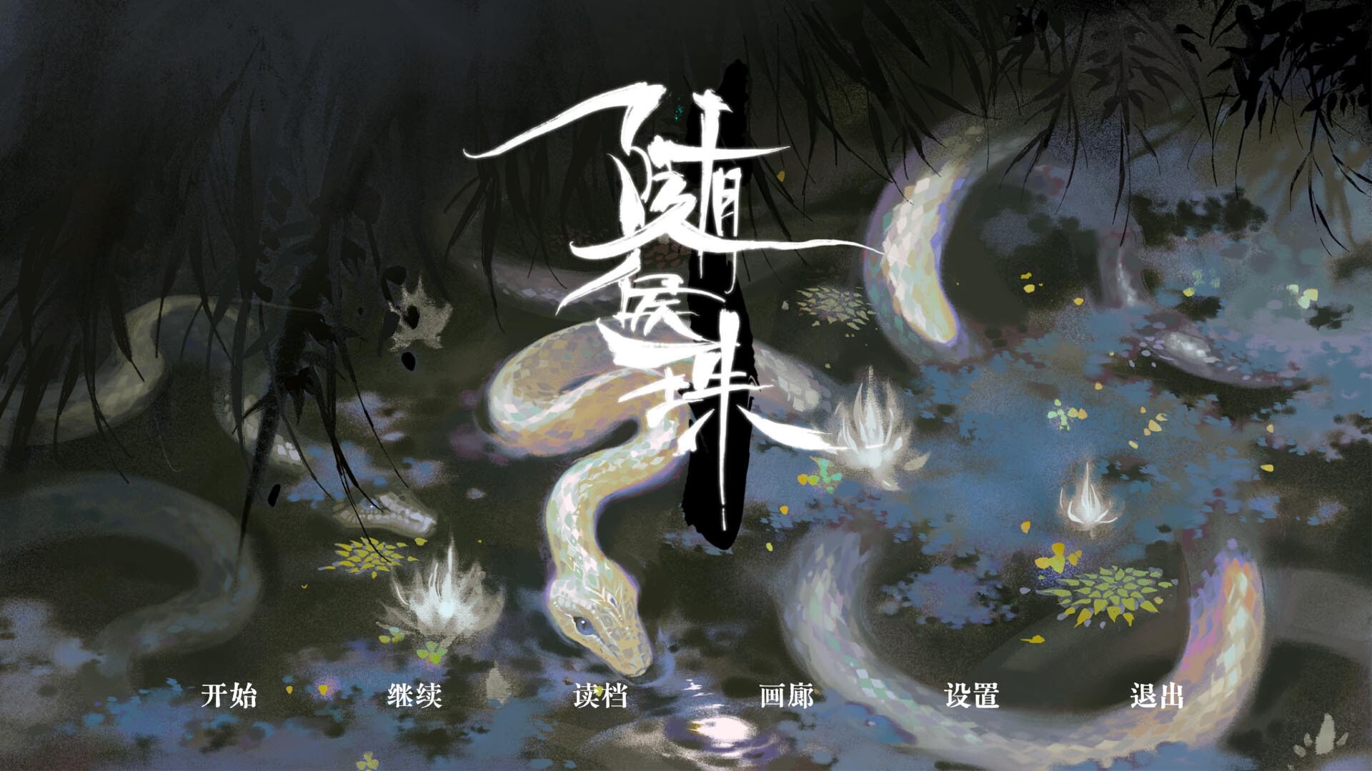 随侯珠 screenshot 2