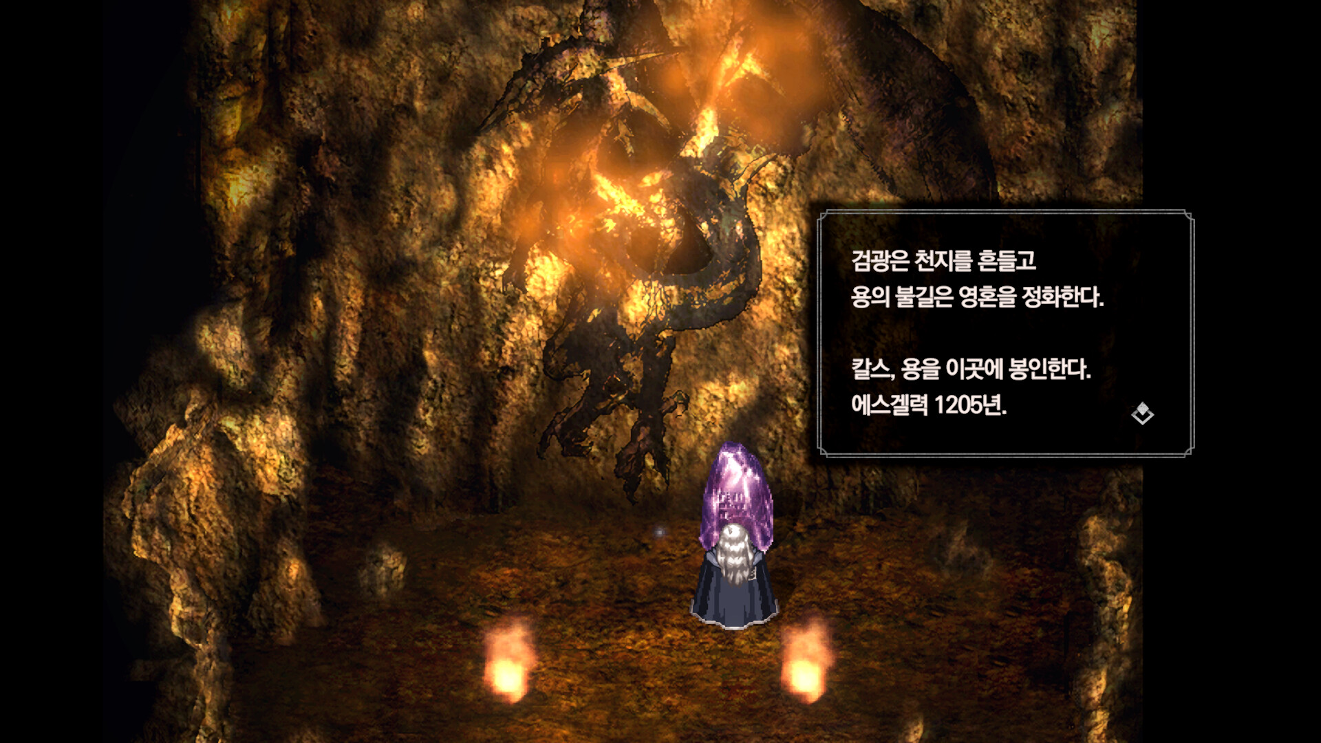 The Rhapsody of Zephyr Remastered screenshot 5