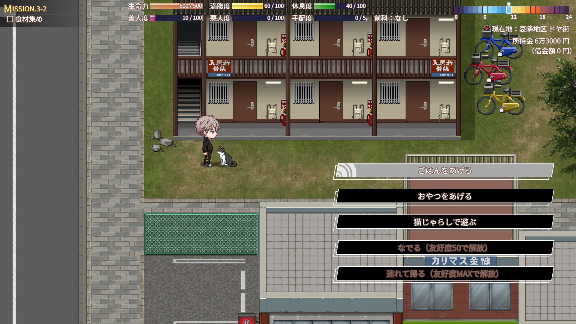 NANIWA UNDERGROUND screenshot 3