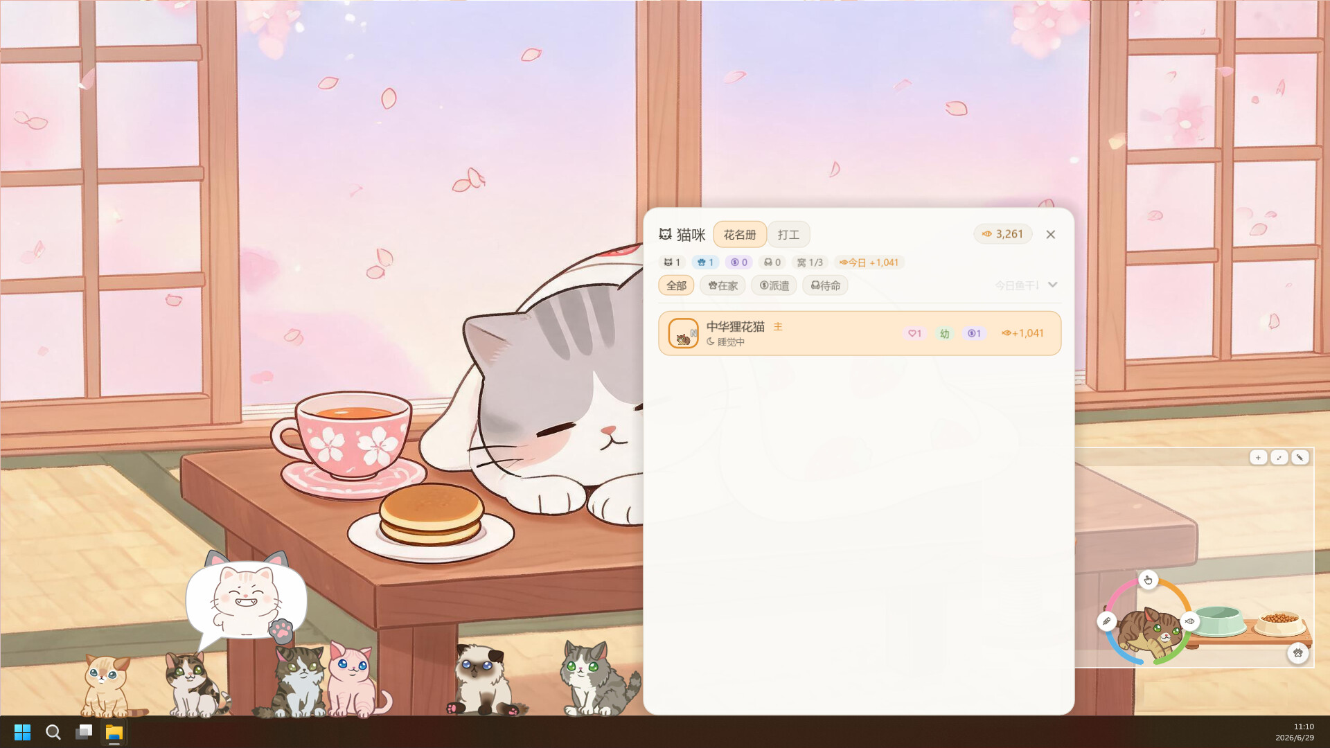 可爱猫 screenshot 3