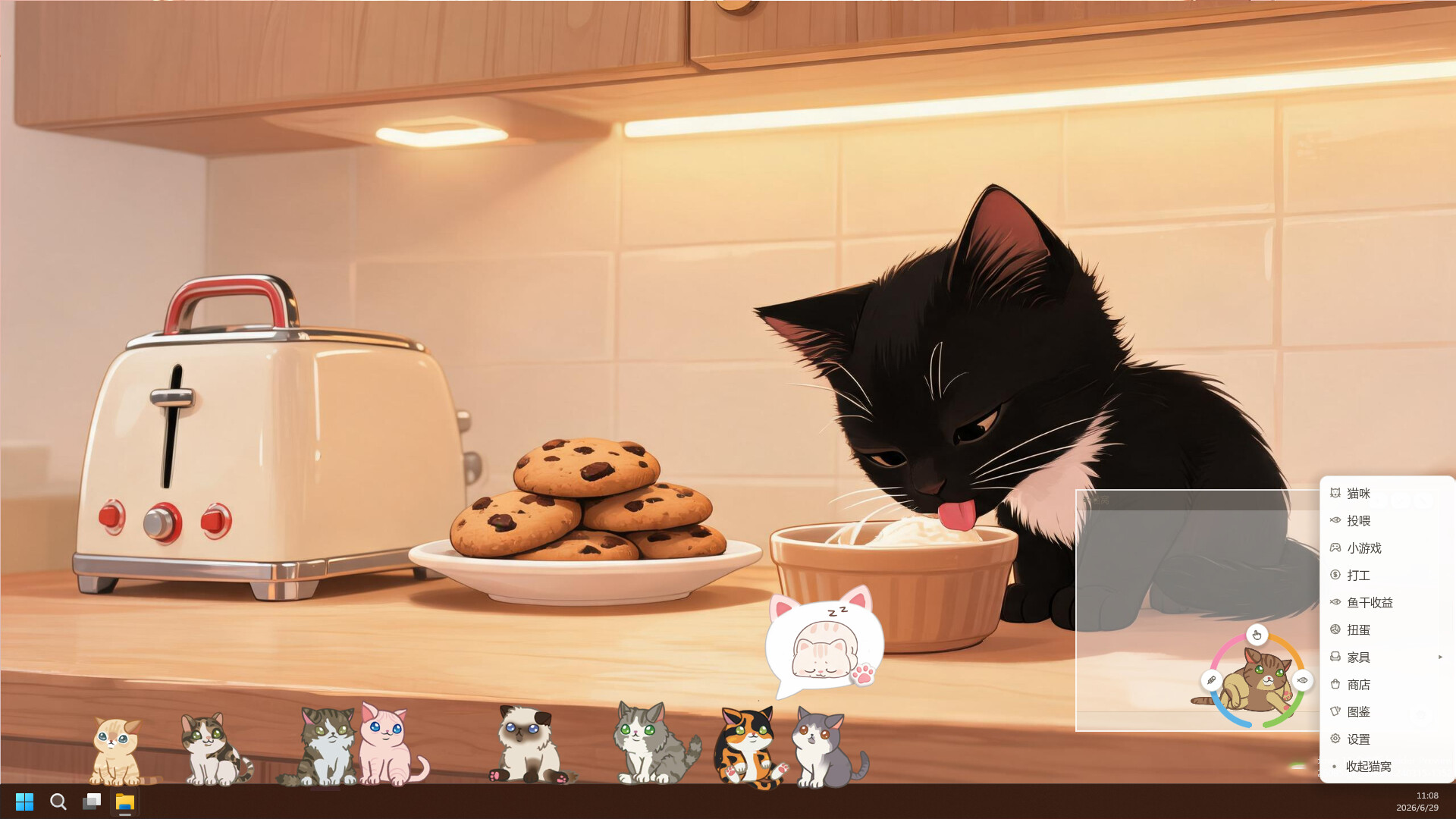 可爱猫 screenshot 2
