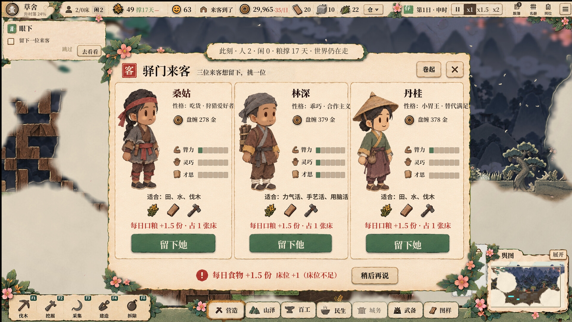 Hearth Fable screenshot 4
