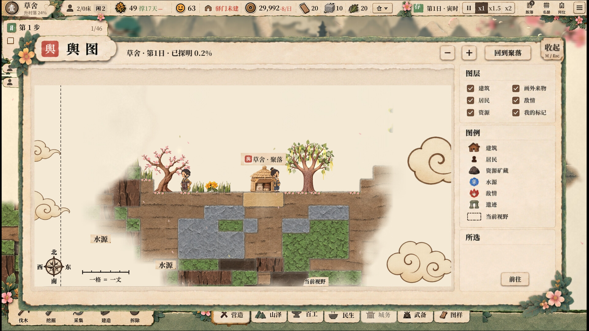 Hearth Fable screenshot 3