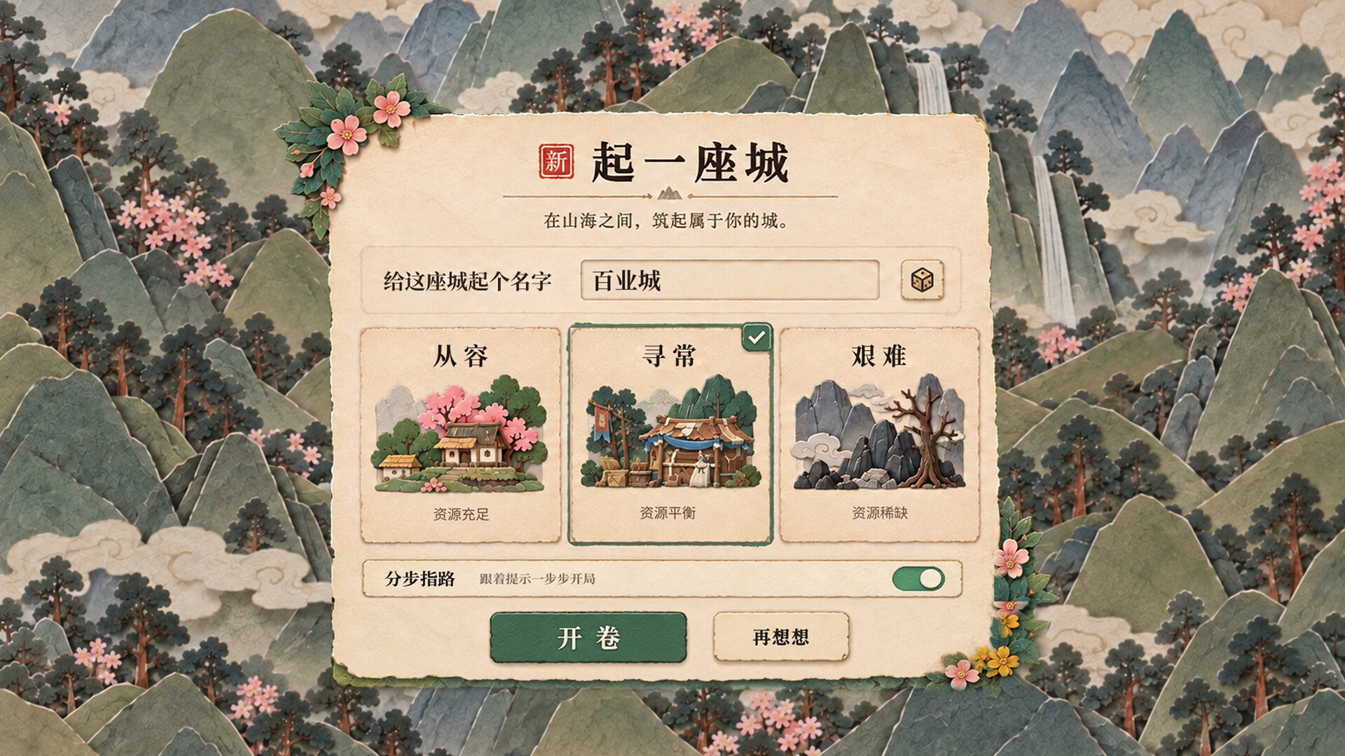 Hearth Fable screenshot 1