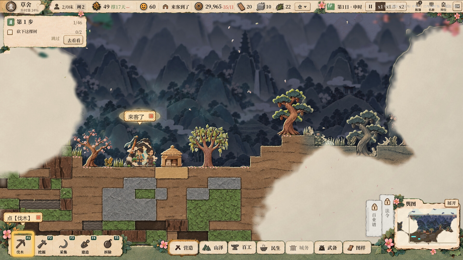 Hearth Fable screenshot 5