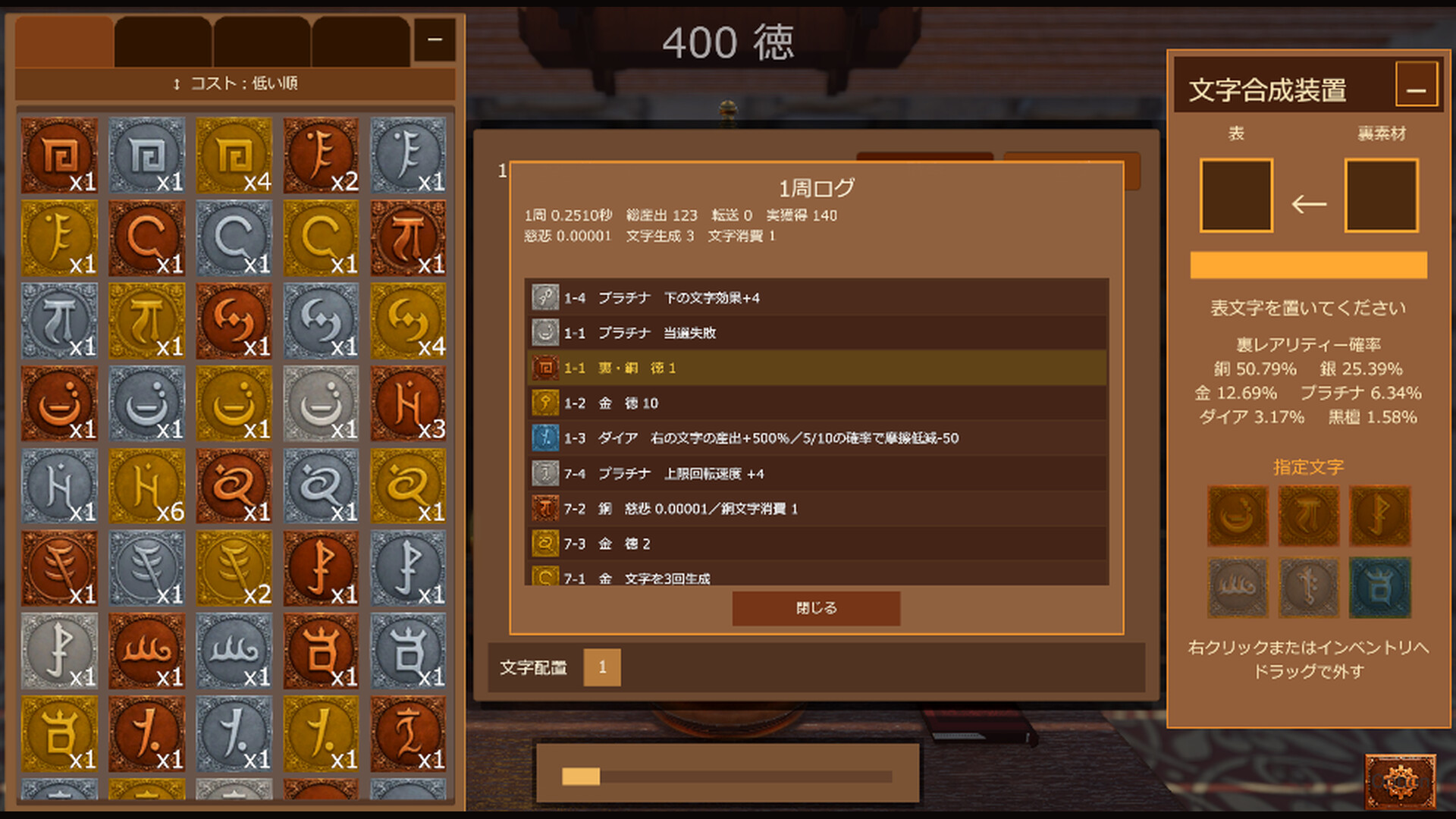ManiWheel screenshot 4