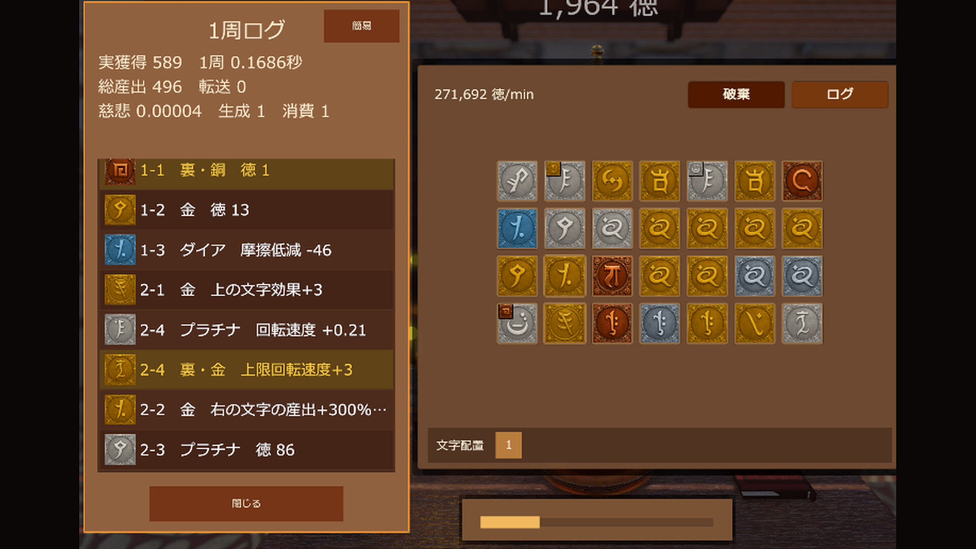ManiWheel screenshot 3