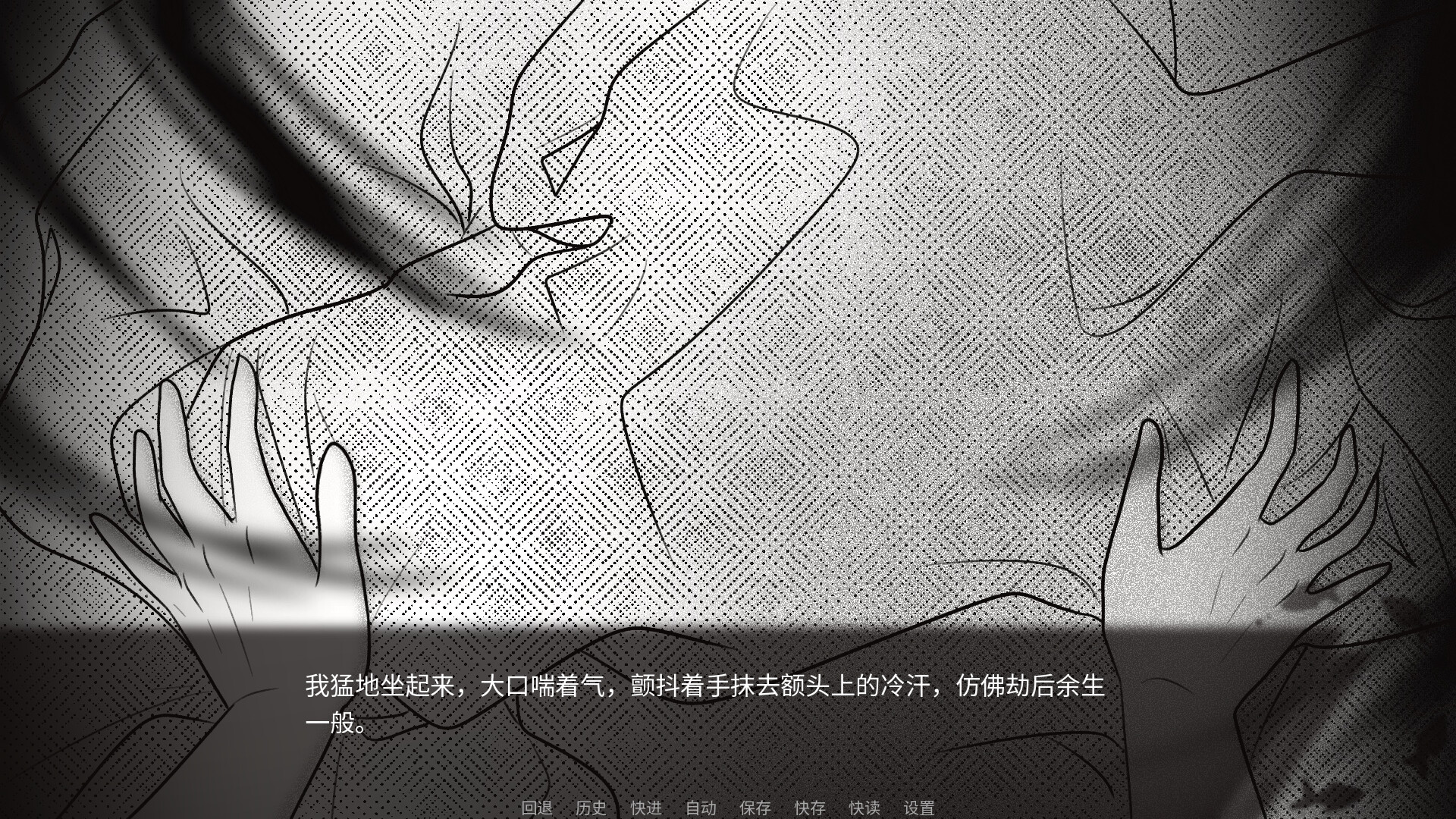Stranding screenshot 4