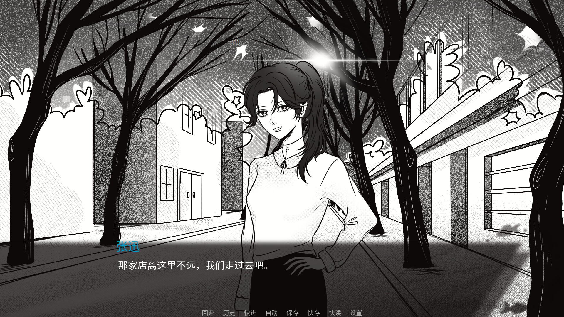 Stranding screenshot 3