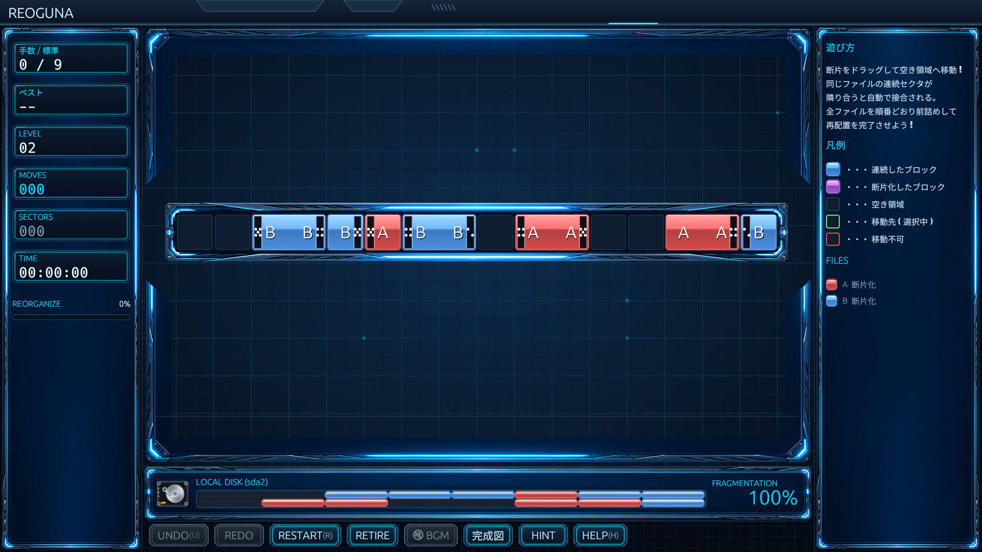 REOGUNA screenshot 2