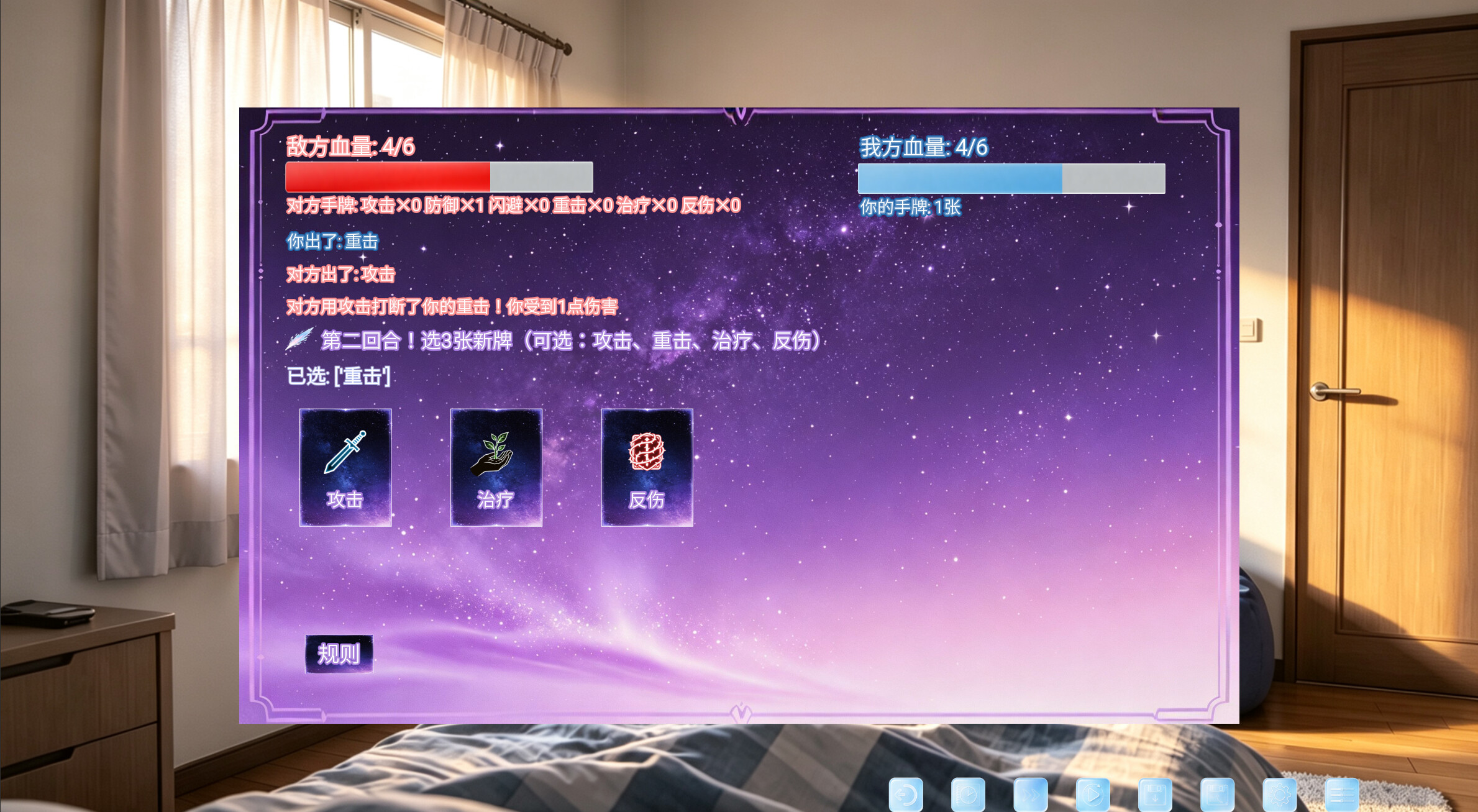 Sometime Again screenshot 4