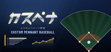 Cover art from CUSTOM PENNANT BASEBALL