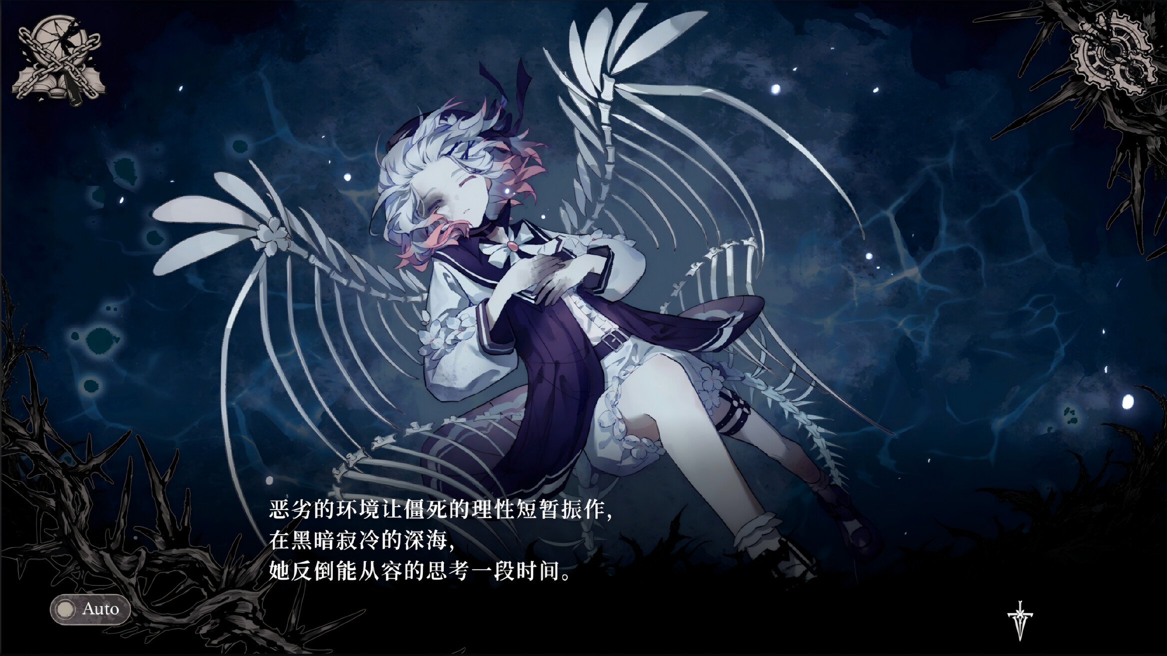 Sakuraba Ema's Intertwining Threshold screenshot 3
