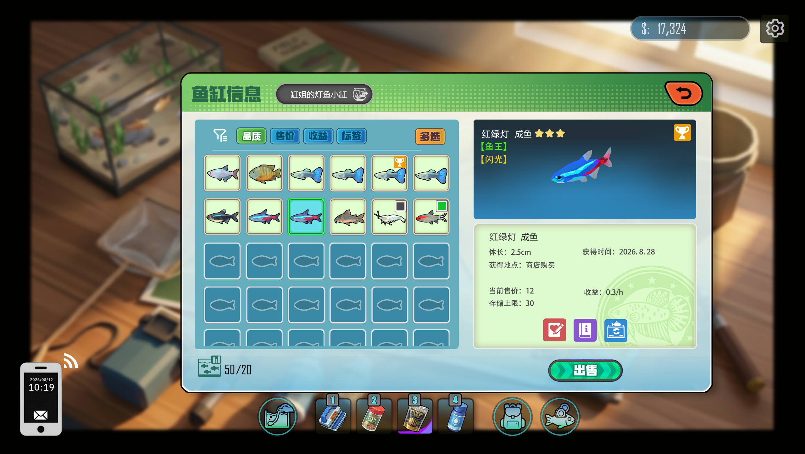 Fish Tankfully screenshot 1