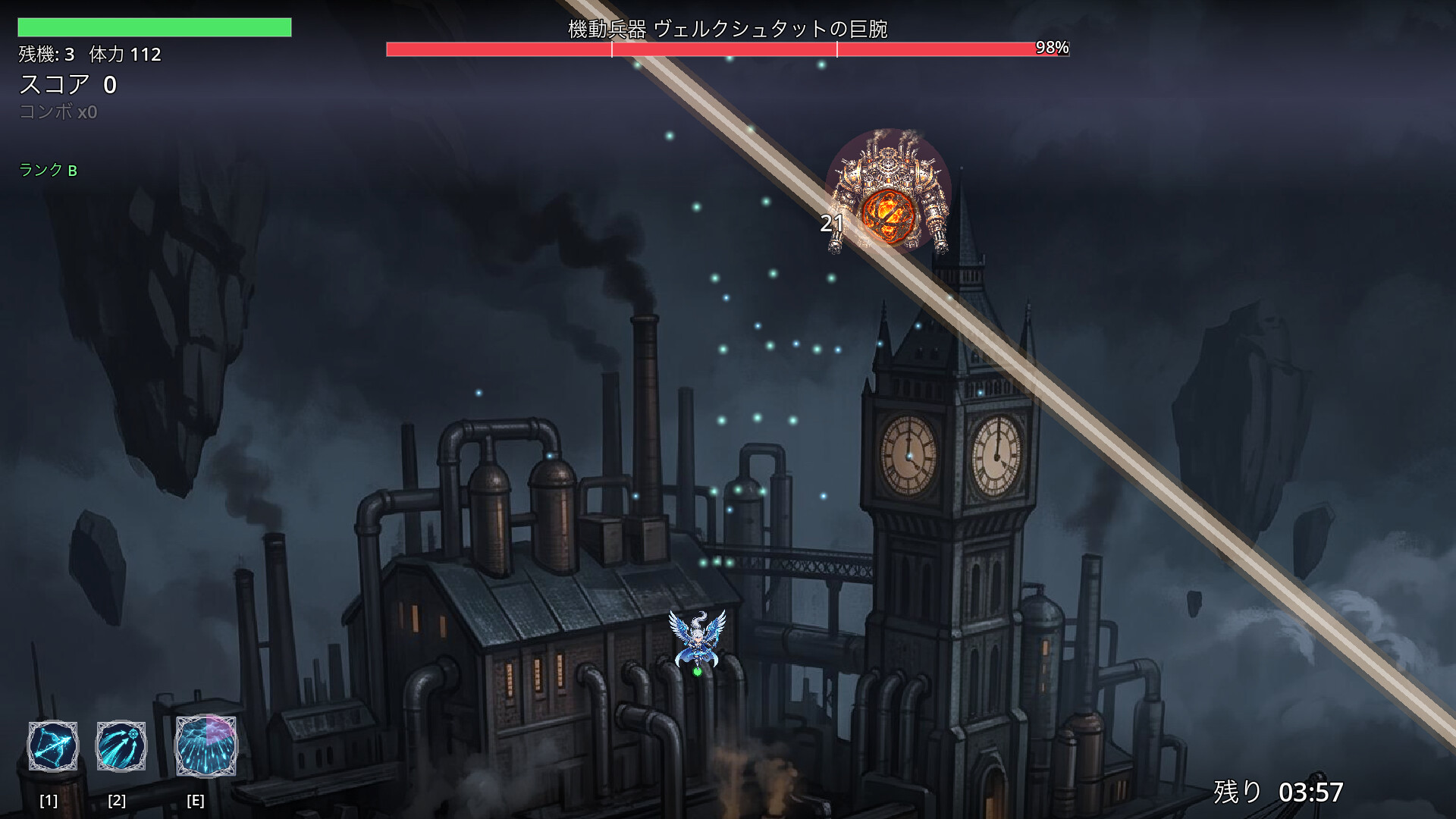弾幕の戦乙女 -Barrage of Valhalla- screenshot 5