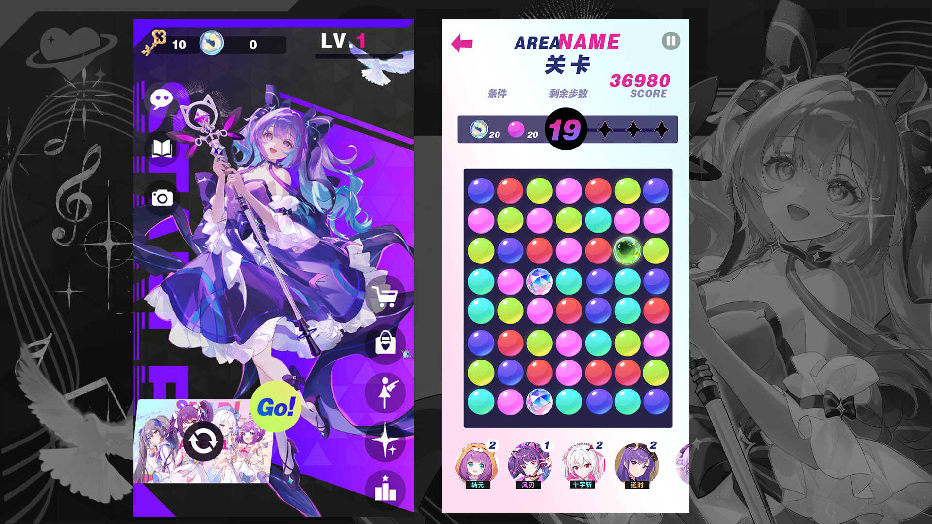 魔都少女：心动连线 screenshot 1