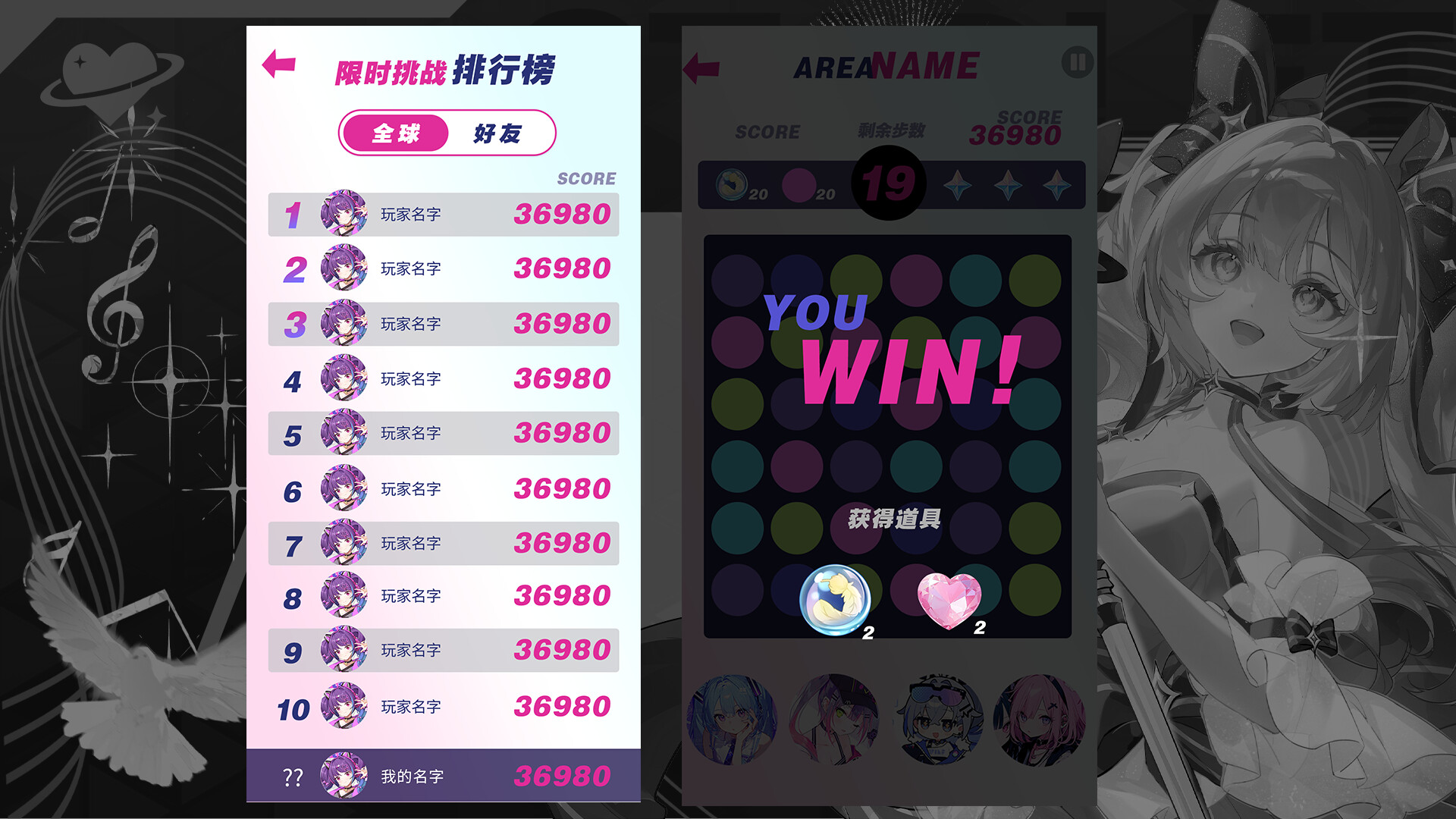魔都少女：心动连线 screenshot 5