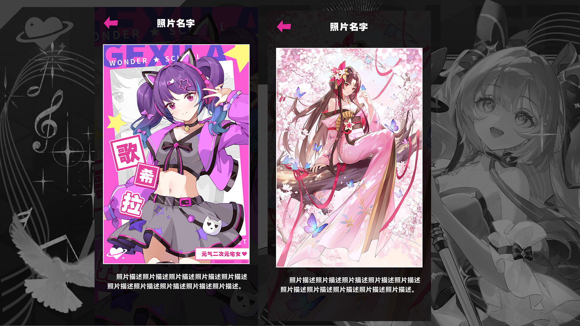 魔都少女：心动连线 screenshot 4