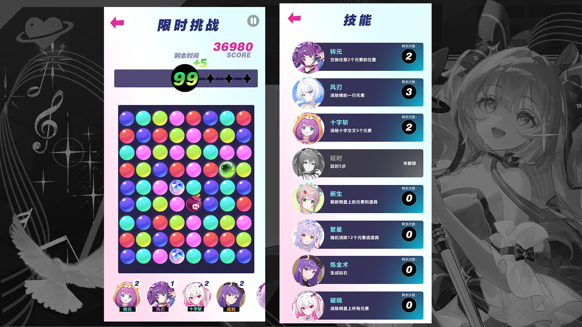 魔都少女：心动连线 screenshot 2