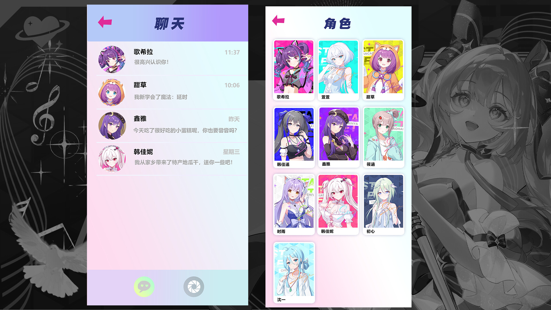 魔都少女：心动连线 screenshot 3