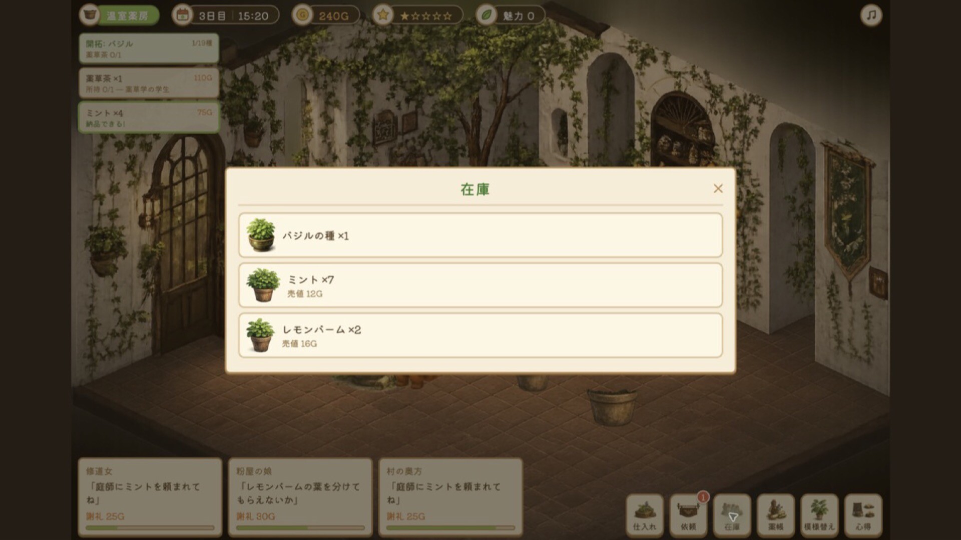 The Glass Greenhouse Apothecary screenshot 4