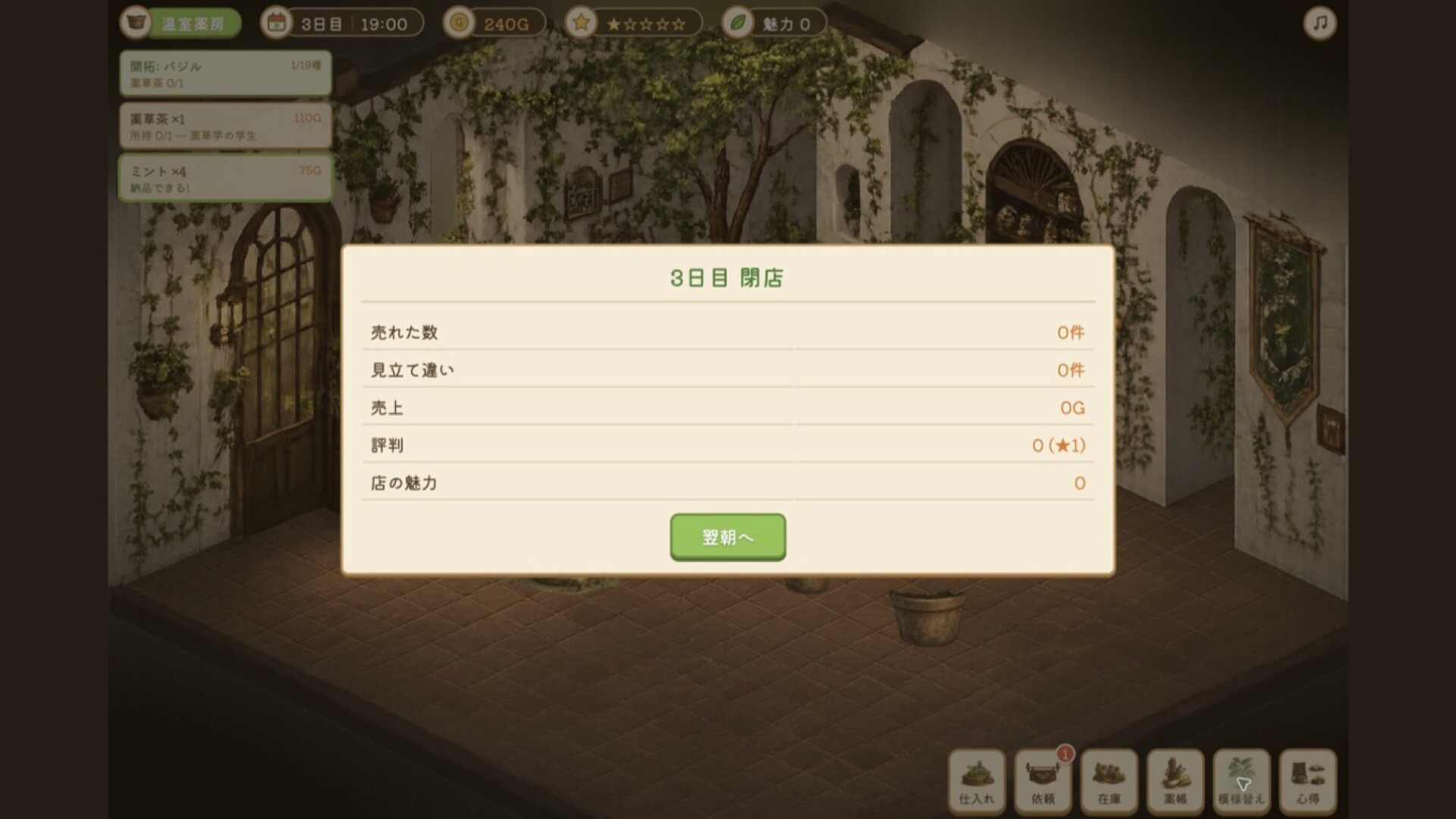 The Glass Greenhouse Apothecary screenshot 3