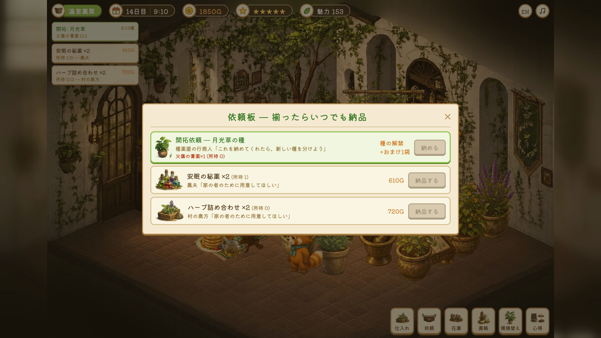 The Glass Greenhouse Apothecary screenshot 5