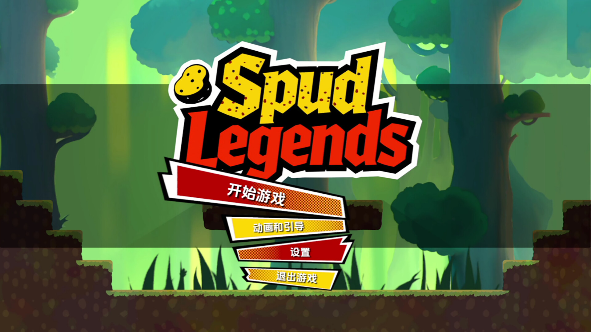 Spud Legends trailer