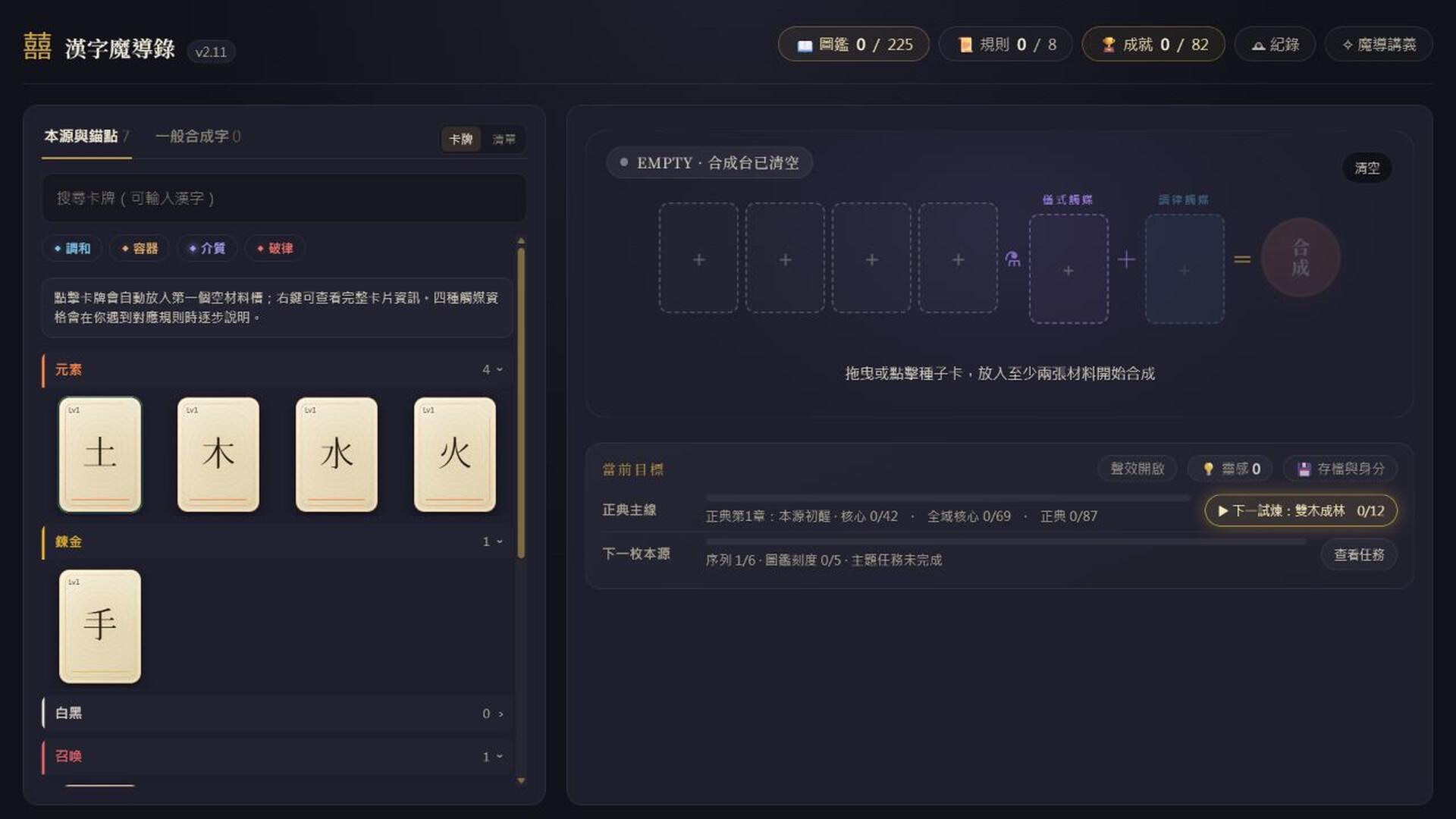 Hanzi Grimoire trailer