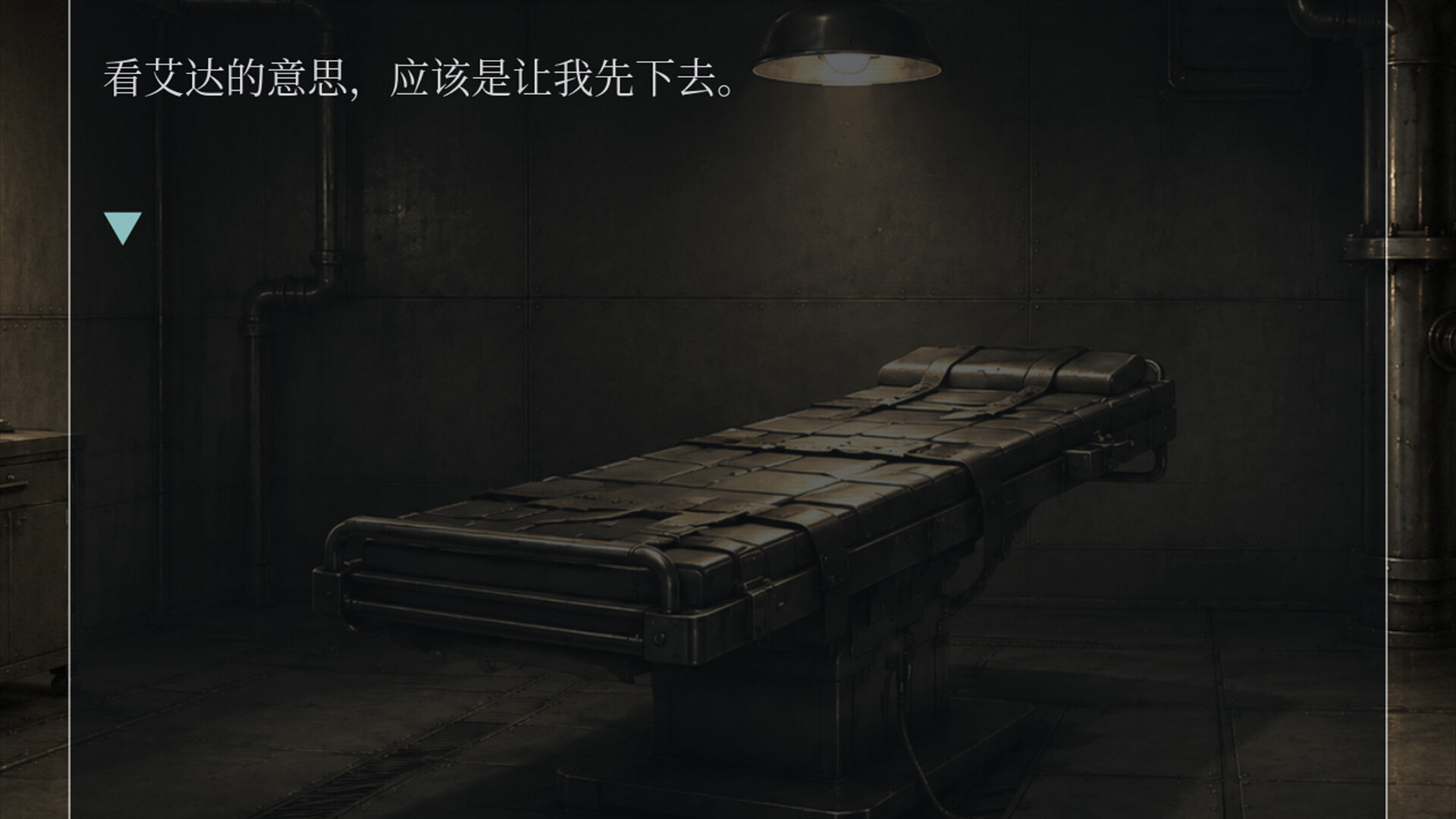 Escape From Galgame screenshot 5
