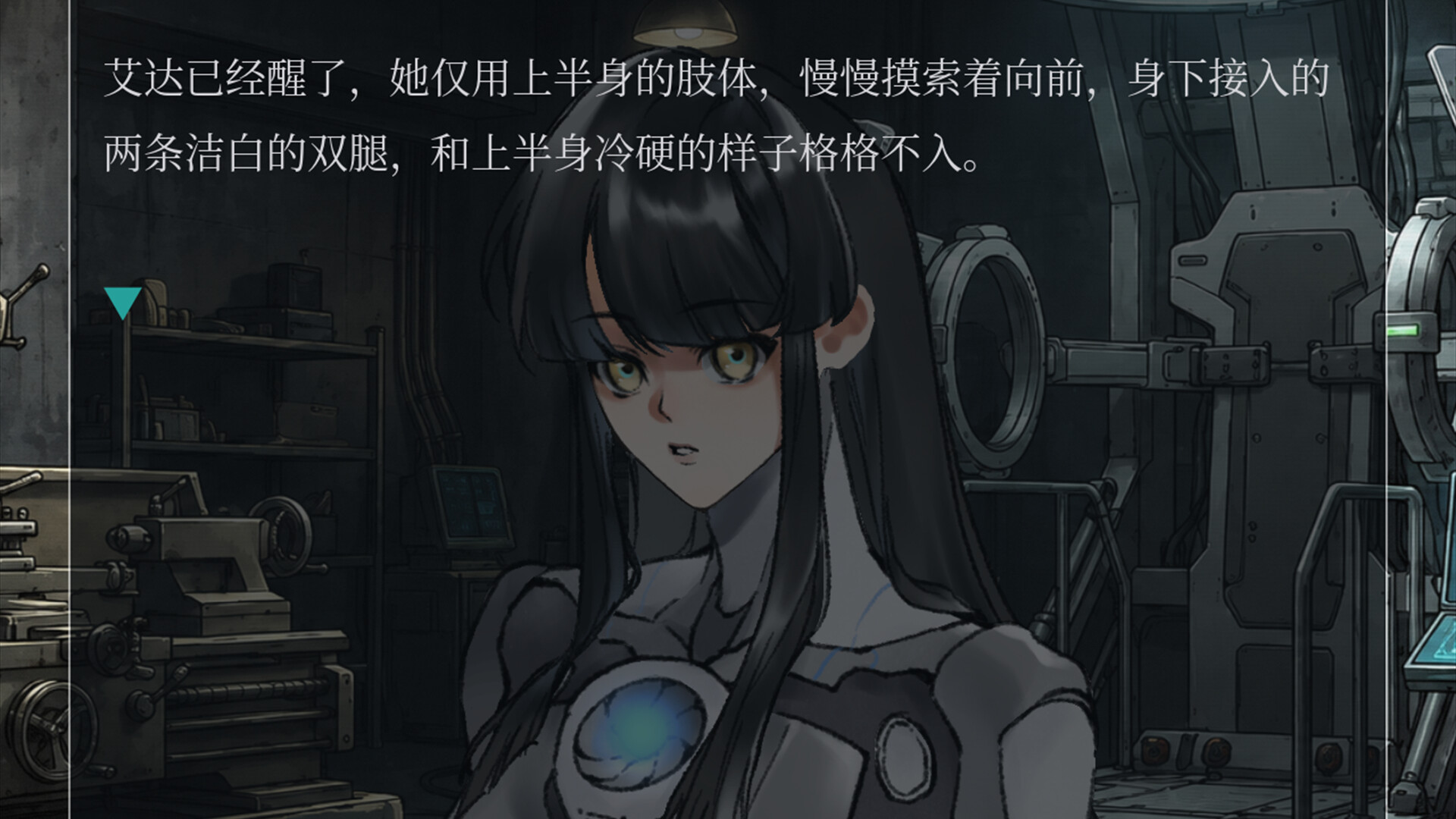 Escape From Galgame screenshot 2