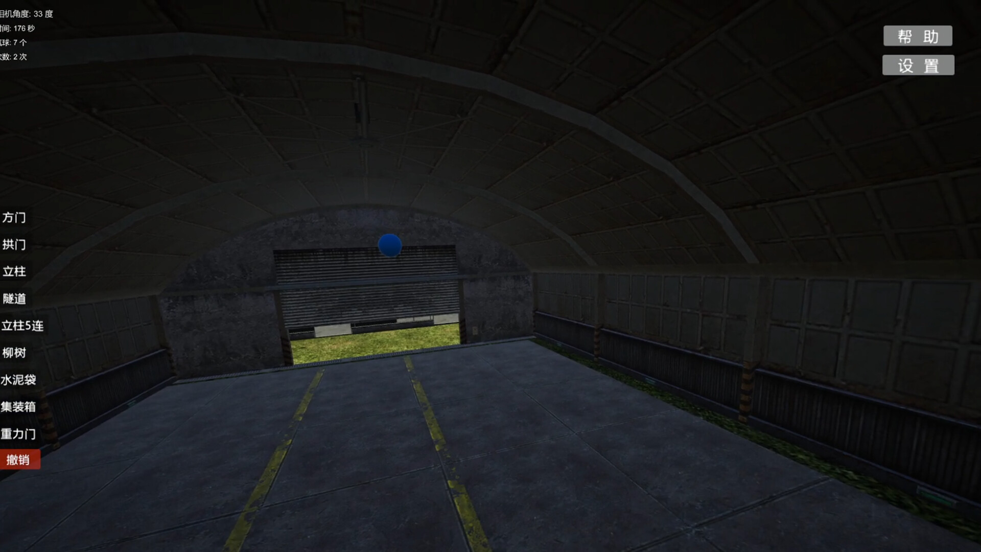 SSS-FPV screenshot 5
