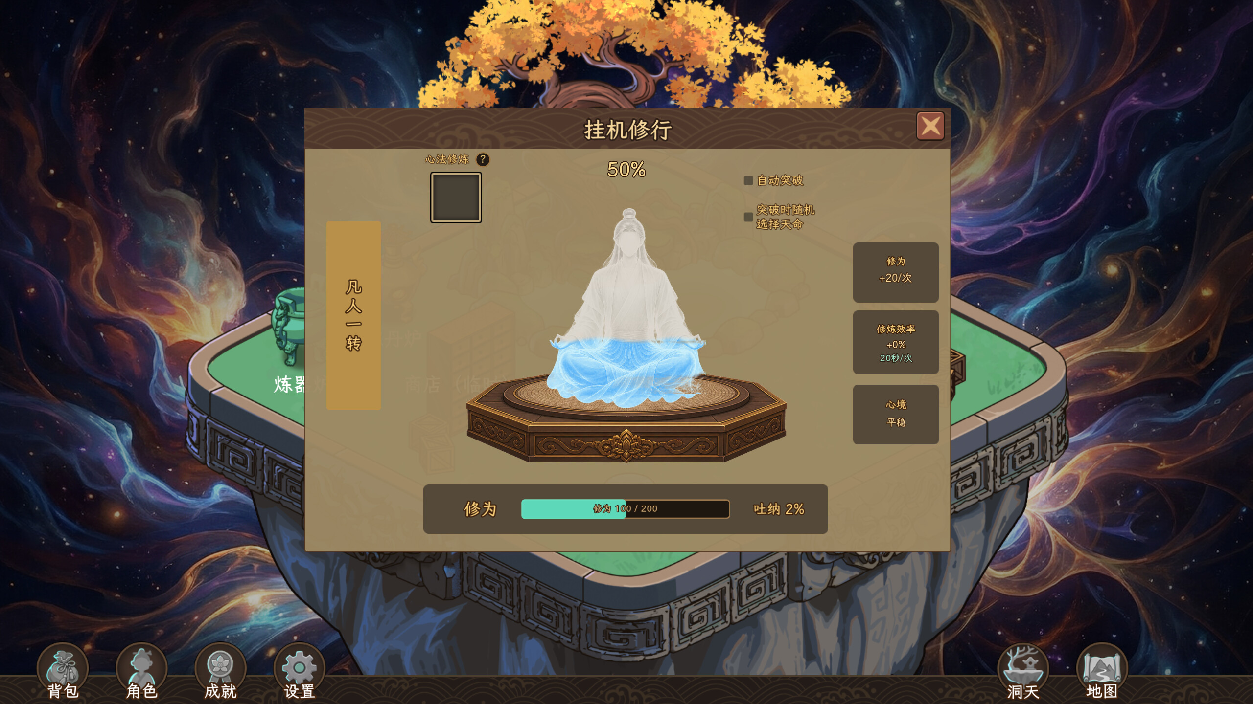 Dao Without End screenshot 4