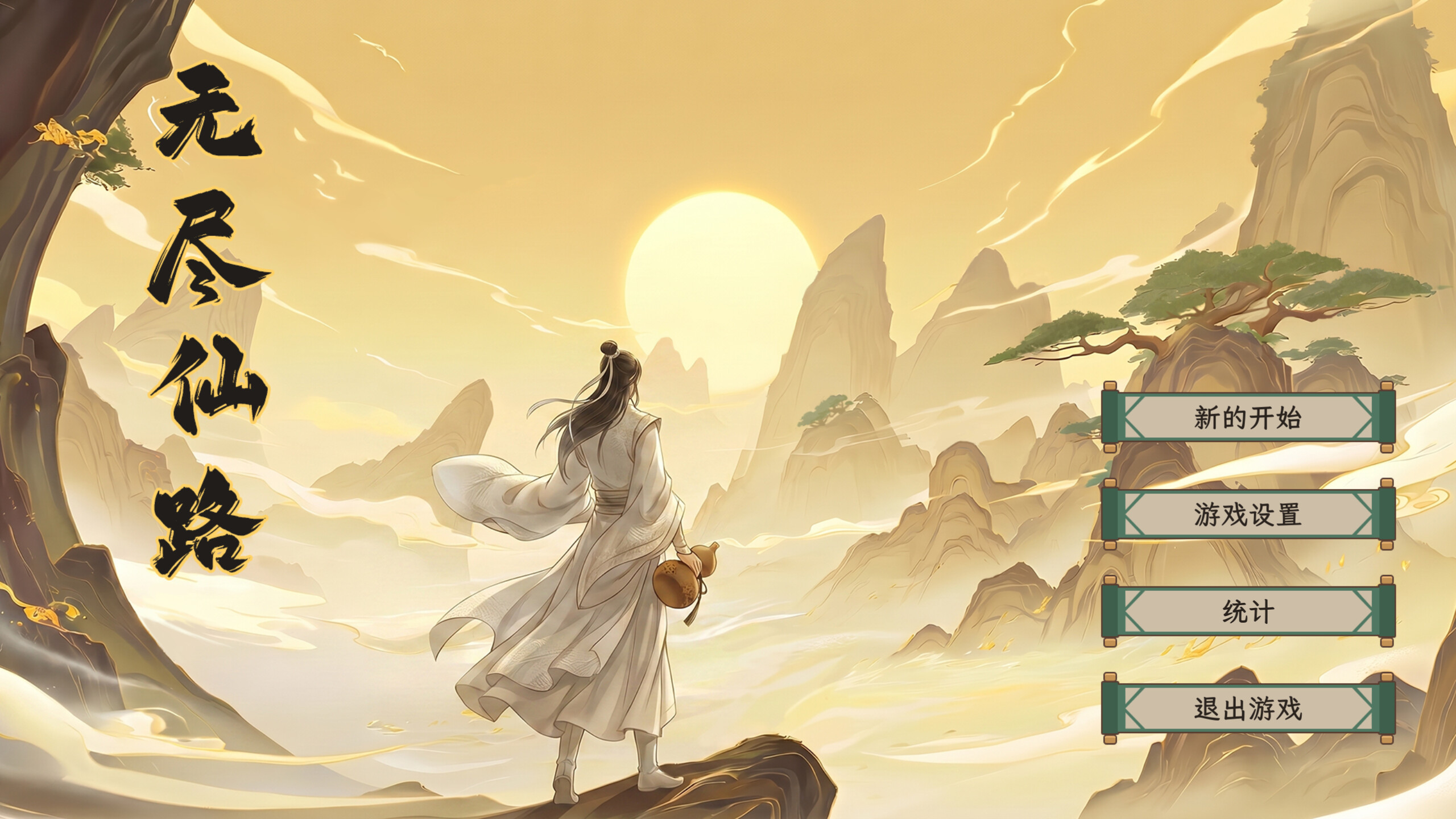 Dao Without End screenshot 5