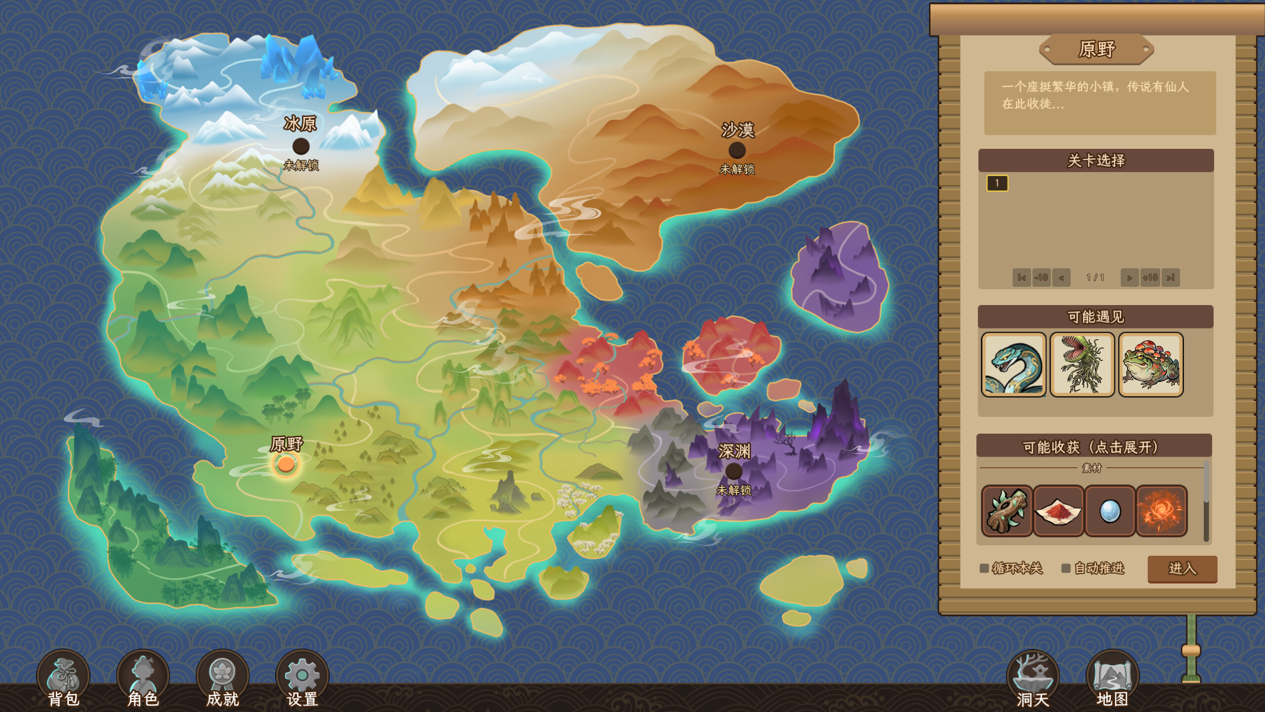 Dao Without End screenshot 2