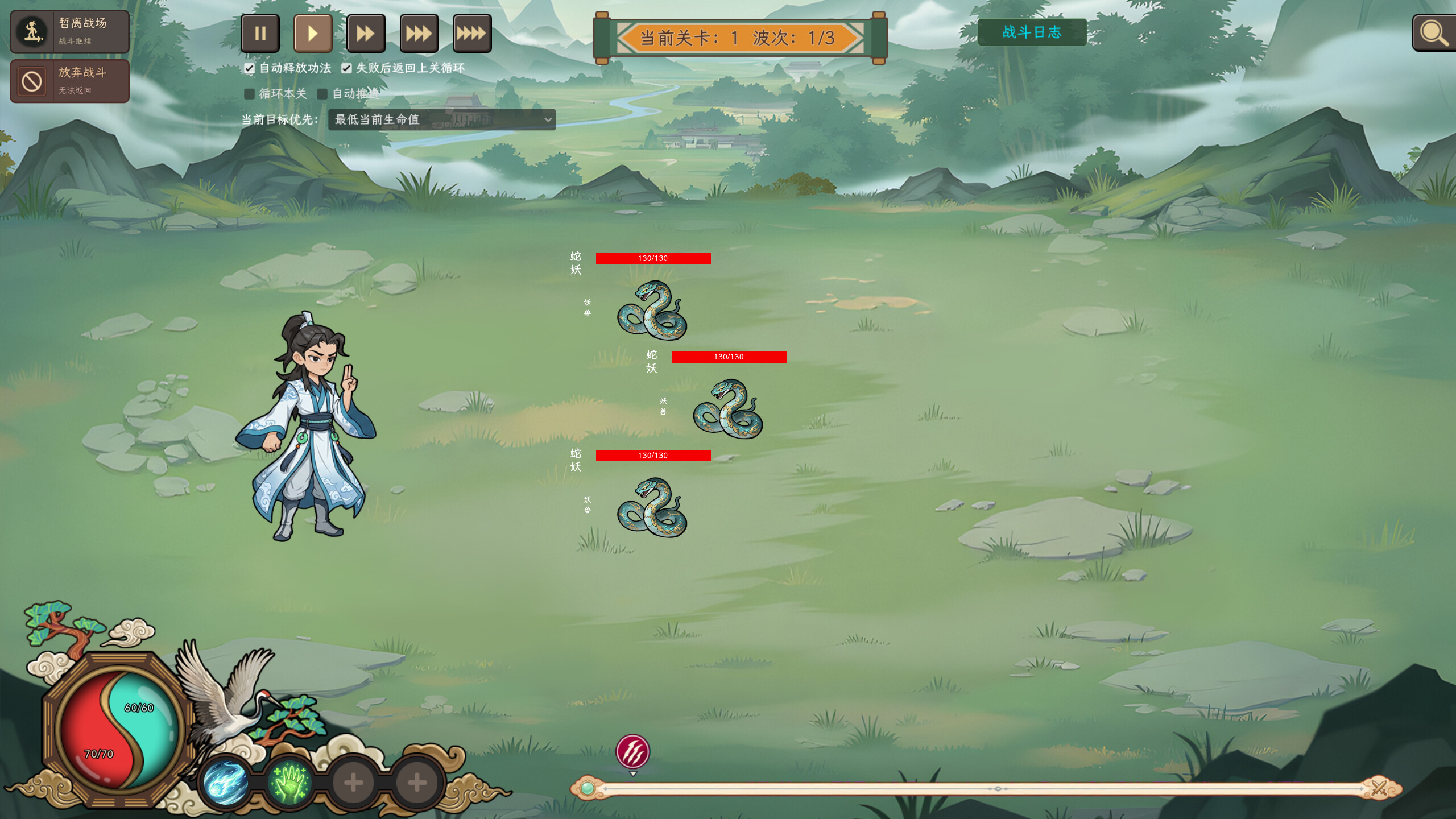 Dao Without End screenshot 3