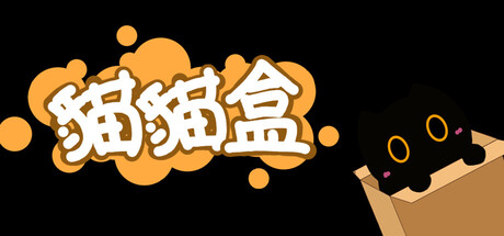 Cover art from 貓貓盒CATBOX