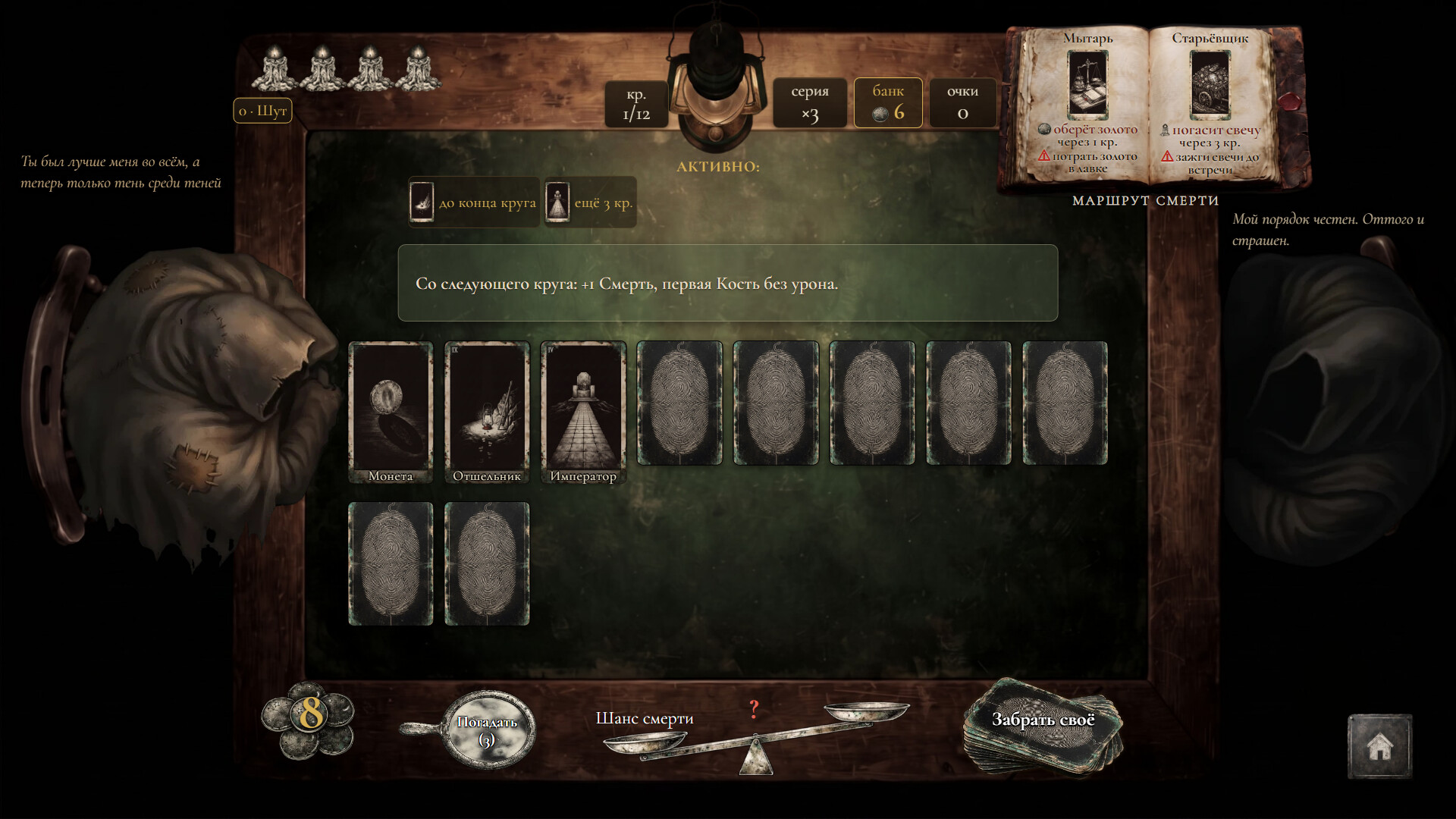 MORTAROT screenshot 2