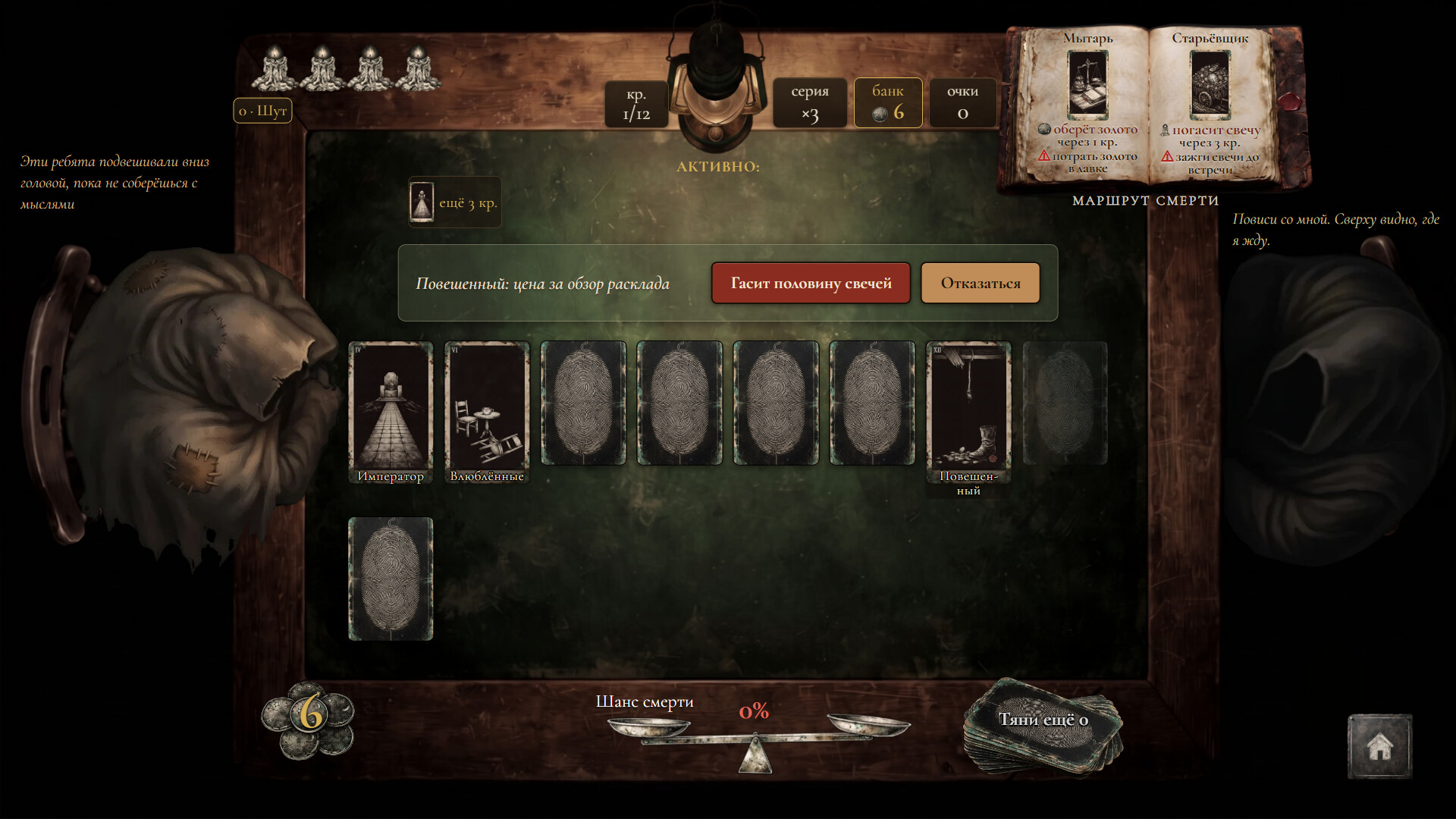 MORTAROT screenshot 3